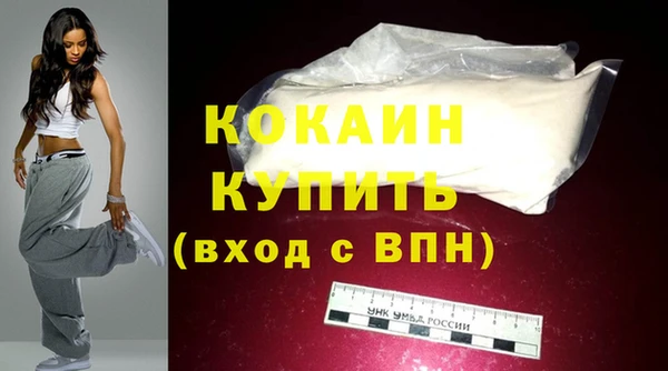 кокаин Бородино