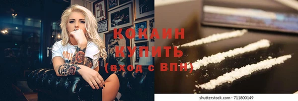 кокаин Бородино