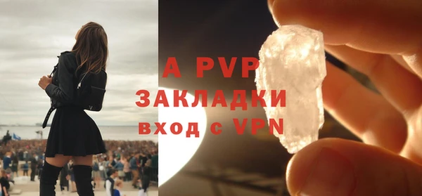 альфа пвп Бронницы