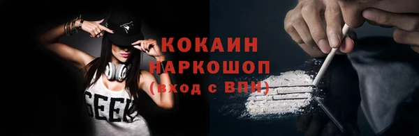 кокаин Бородино