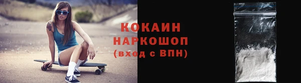 кокаин Бородино