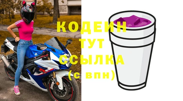 кокаин Бородино