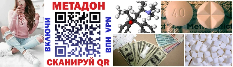 наркотики  Саранск  Метадон methadone 